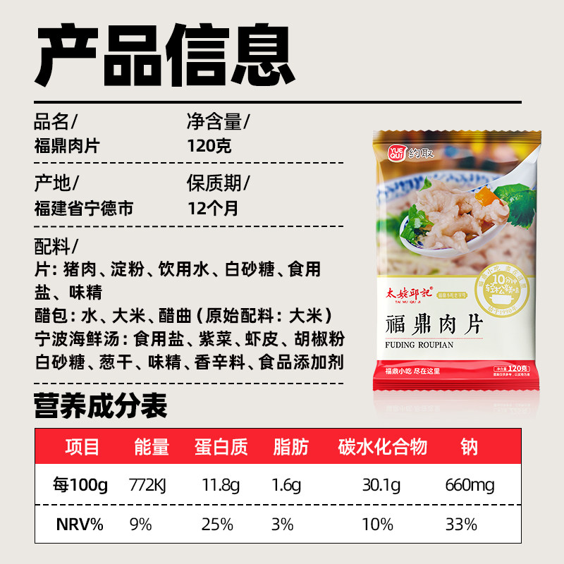 约取福鼎肉片太姥邱记正宗福建特产小吃瘦肉丸半成品瘦肉羹速食,淘宝优惠券,粉丝福利购,淘宝优惠卷