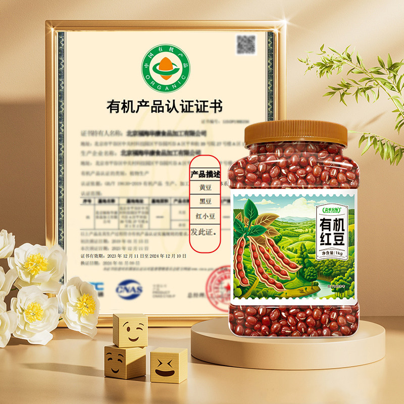 【送货上门】盖亚农场有机红豆五谷杂粮新豆赤小豆东北大颗红小豆,淘宝优惠券,粉丝福利购,淘宝优惠卷