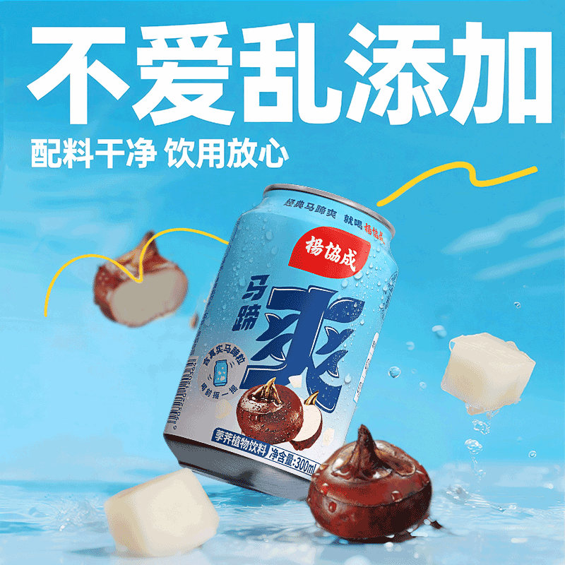 yeos杨协成风味果汁马蹄爽300ml*6罐荸荠果粒饮料甘蔗汁网红饮品