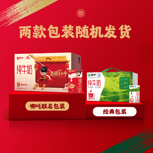 【详情页下单】蒙牛全脂纯牛奶250ml*24盒