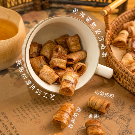 本宫饿了香蕉脆卷香蕉片果干原味椒盐网红健康休闲零食节日礼物