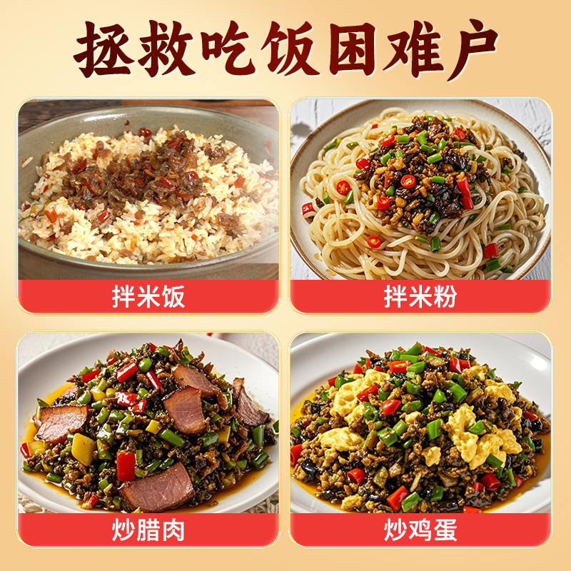 罗嗲湖南正宗外婆菜240g*2瓶茶油香辣下饭菜拌饭拌面过年囤货
