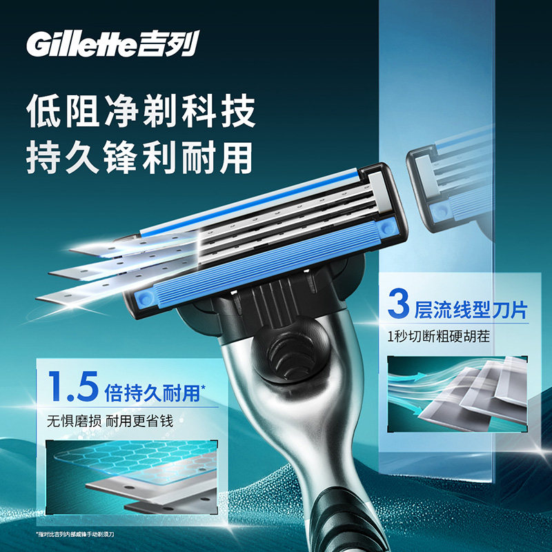吉列锋速3剃须刀头男士手动刮胡刀替换装