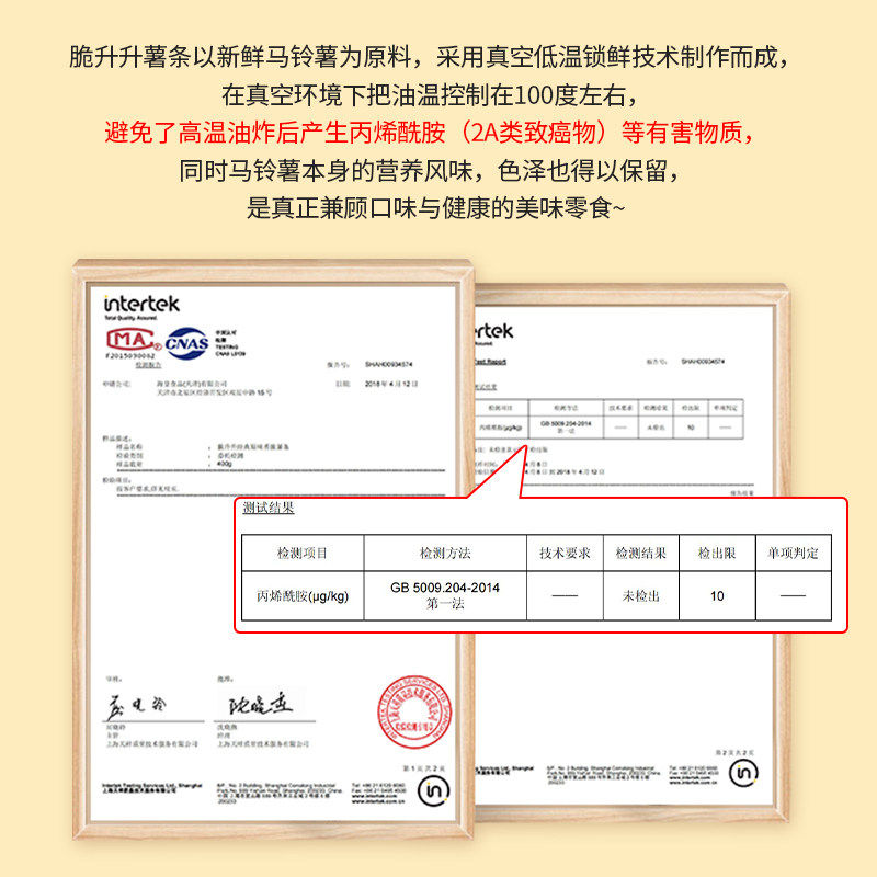 【张若昀同款】脆升升多口味薯条非膨化薯片面包饼干休闲零食10包