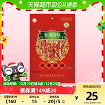 Golden Quantum Taste Wide Sausage sausage Cured Sausage braised with salty and sweet enema Steamed Rice Cantonese TeXX_ENCODE_CASE_CAPS_LOCK_Off-Produced 7 Points Thinner 250g