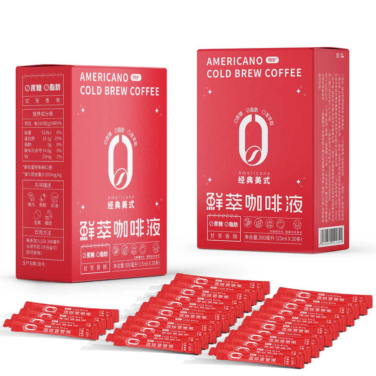 云南鲜萃浓缩液体黑咖啡0脂0蔗糖控卡健身提神美式拿铁冷热即溶