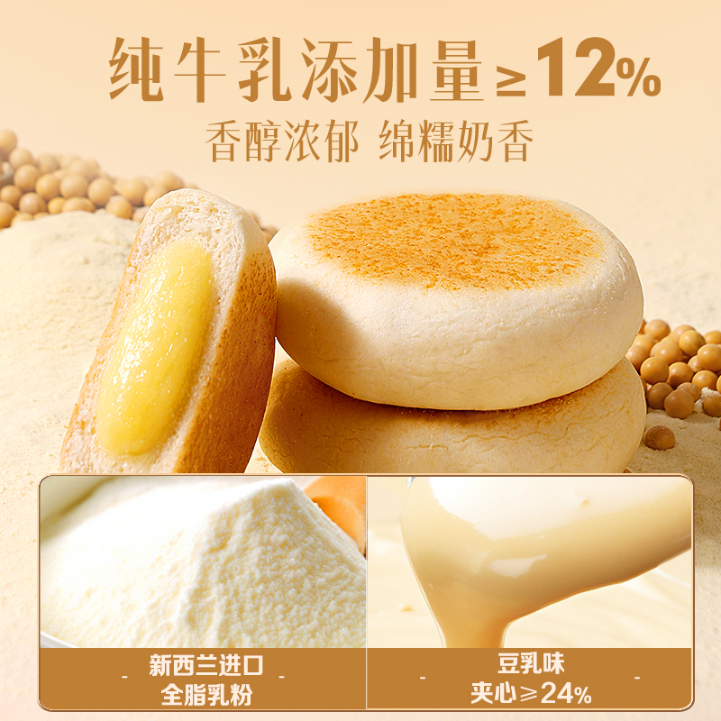 百草味豆乳餐包360g早餐食品整箱营养代餐蛋糕面包零食糕点心