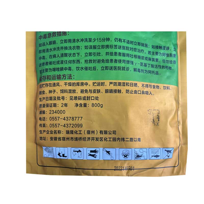 塞线静 5%阿维噻唑膦线虫杀菌剂 - 图2