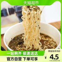 Master Kang instant noodles Happy Barrels of Snow Vegetable Meat Silk Simmering 122g buckets of Instant Noodles Instant Noodle Nighttime Dorm Noodles