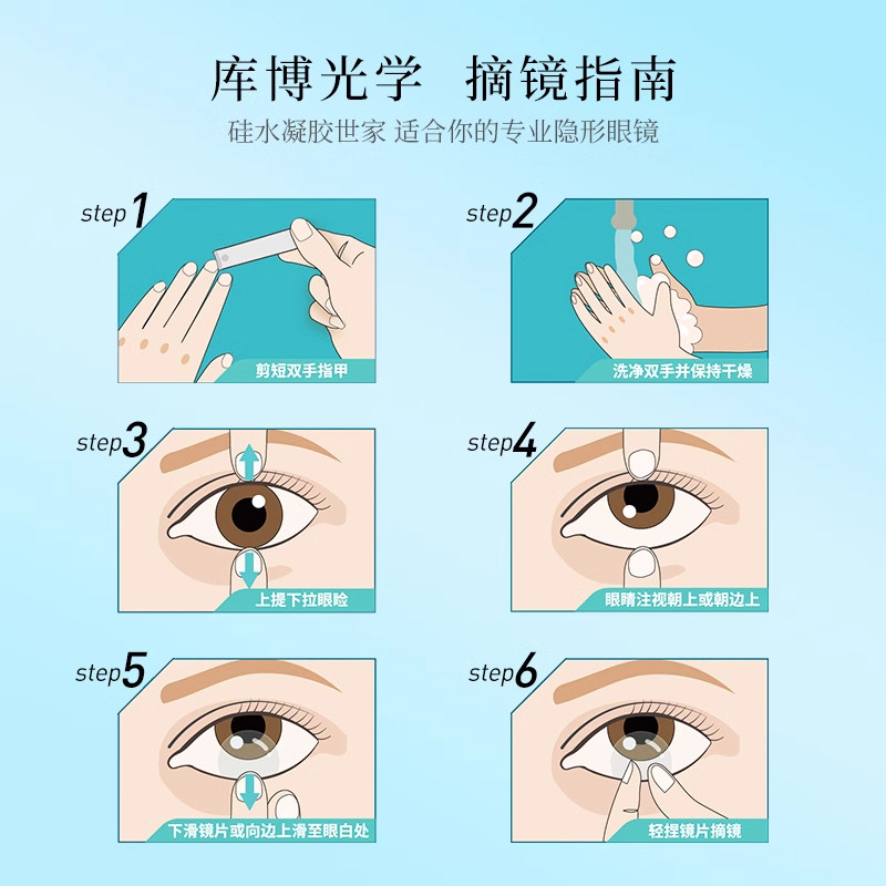 库博光学透明隐形眼镜欧柯视日抛囤货装钜惠水润舒适近视非远视