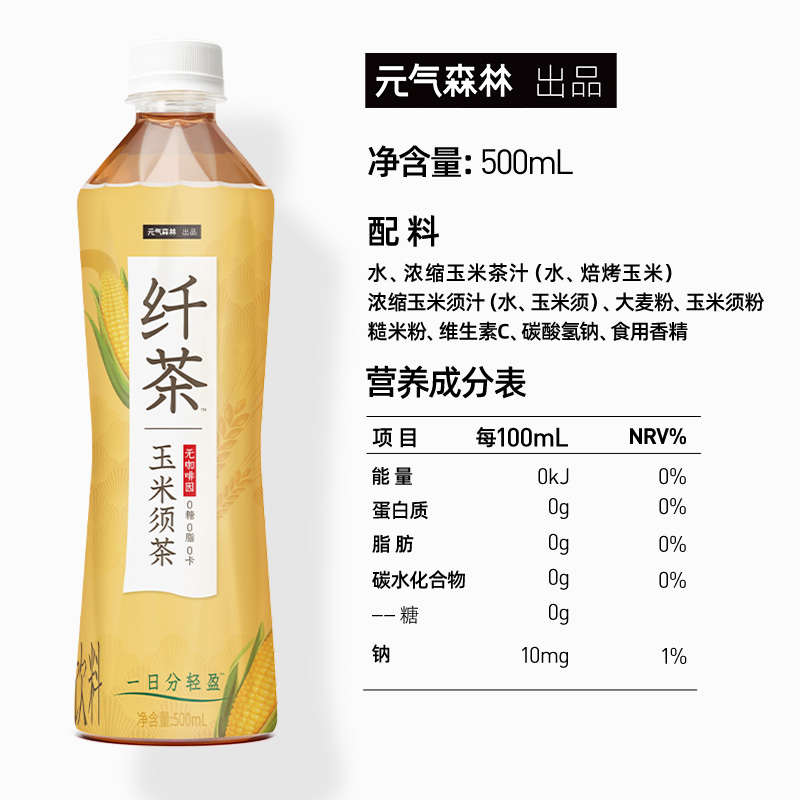 元氣森林出品纖茶玉米須茶×6瓶+醇香燃茶×6瓶共500mL×12瓶_天貓超市_咖啡_麥片_沖飲