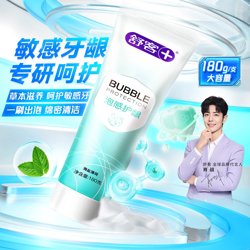 包邮舒客克牙膏美白去黄去口臭去牙渍成人正品官方-下拉详情更优,淘宝优惠券,粉丝福利购,淘宝优惠卷