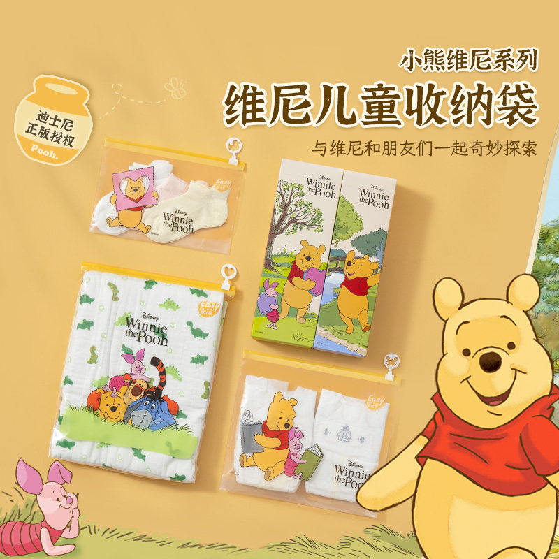 易优家拉环收纳袋婴儿专用幼儿园衣物收纳袋食品级密封收纳袋,淘宝优惠券,粉丝福利购,淘宝优惠卷