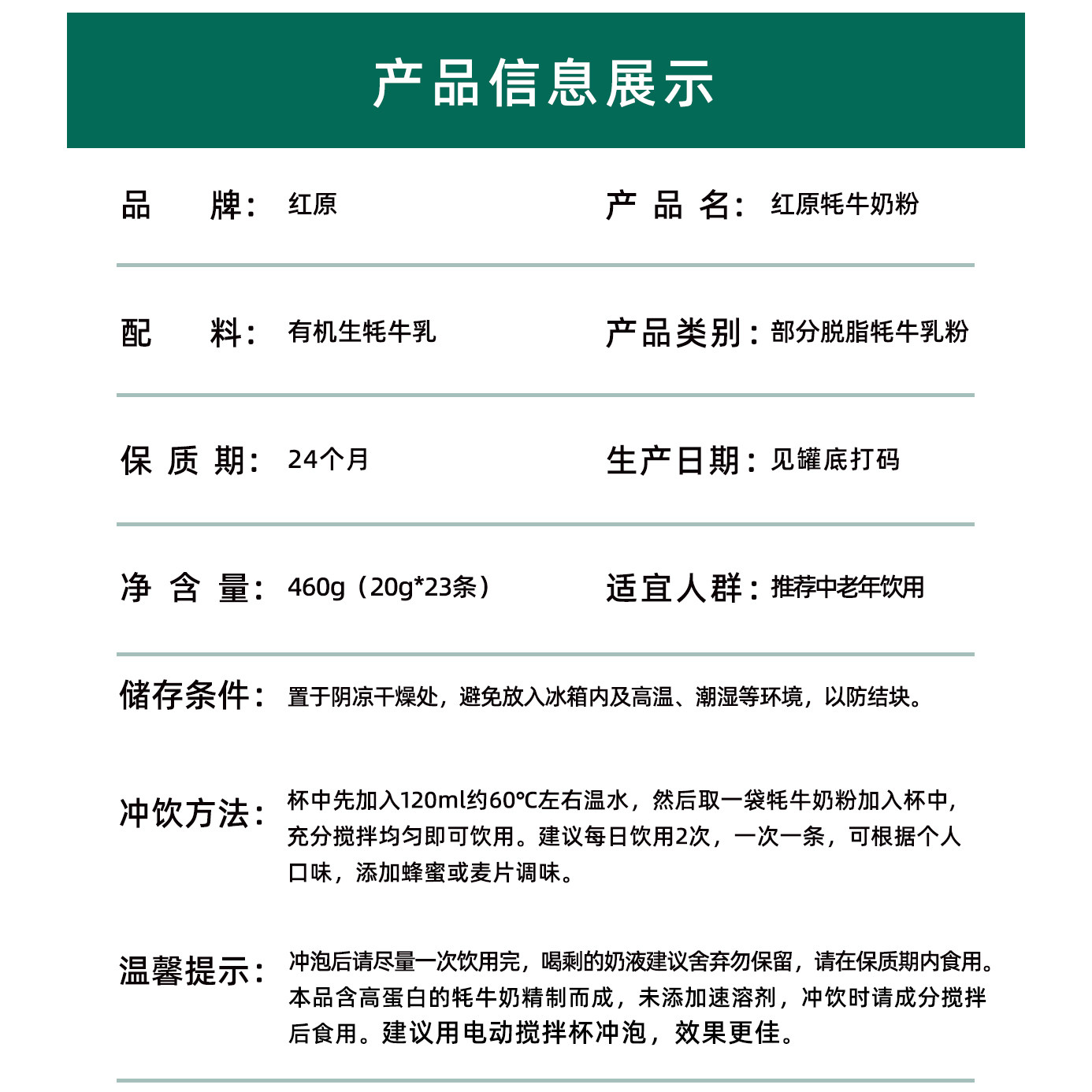 Hongyuan organic high calcium yak milk powder for middle-aged and elderly people 460g