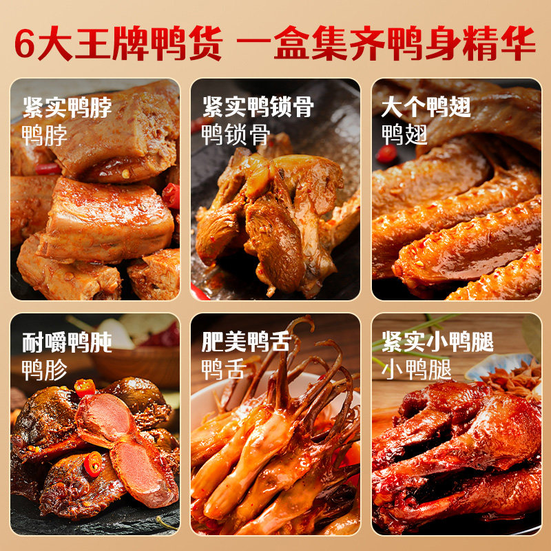 精武鸭肉零食大礼包578gx2盒鸭舌鸭爪鸭脖鸭货肉食熟食礼盒1156g,淘宝优惠券,粉丝福利购,淘宝优惠卷