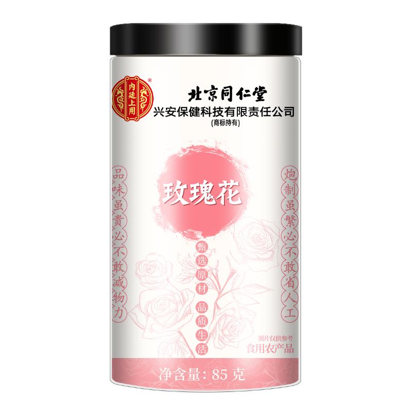 包邮内廷上用北京同仁堂玫瑰花茶女养生红玫瑰花苞干花冠大朵85g - 图0