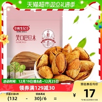 Yao Sheng Kee Batan Wood Almonds 120g Badood Daily Nut Snacks Dried Fruit Lentils to produce dry goods