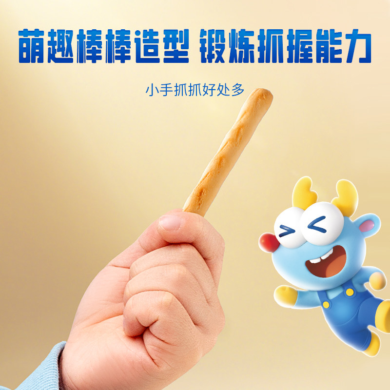【U】小鹿蓝蓝婴幼儿棒棒饼干宝宝零食手指磨牙饼干炭烧棒,淘宝优惠券,粉丝福利购,淘宝优惠卷