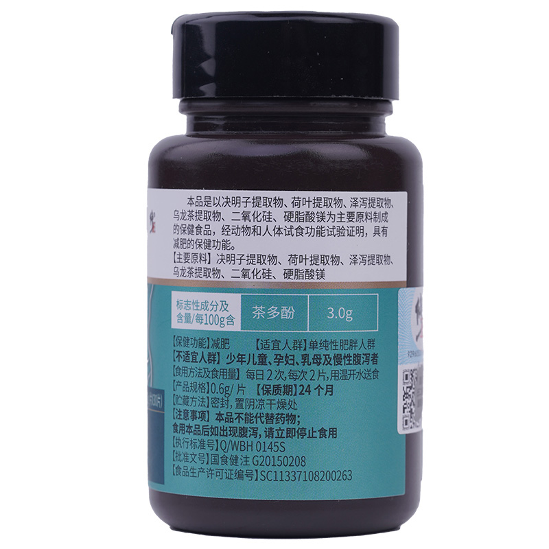 【4瓶装】减肥排油燃脂正品官方瘦非 阿里健康大药房保健食品