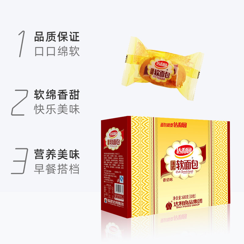 达利园法式软面包蛋黄派黑全麦小面包休闲零食早餐懒人即食夜宵