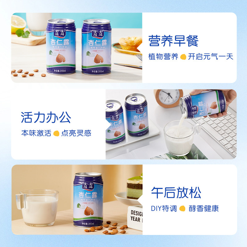 承德露露杏仁露大容量植物蛋白饮料露露