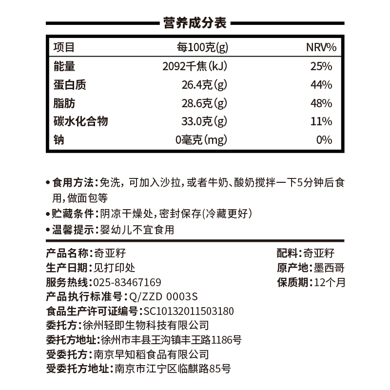 奇亚籽亚麻籽粉代餐燕麦片无糖精齐亚籽奇亚子即食饮料拌酸奶零食-图1