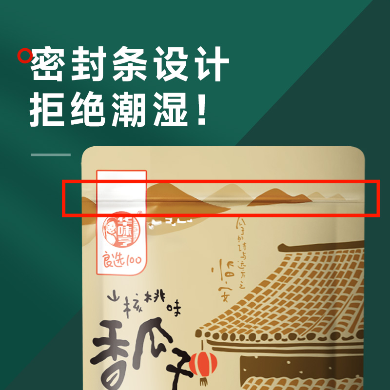 华味亨山核桃味香瓜子500g大颗粒葵瓜籽坚果炒货网红零食新货小吃 - 图0