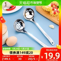 Wide-meaning 304 stainless steel hot pot spoon soup spoon leaky spoon two-piece thickened lengthened long handle integrated forming