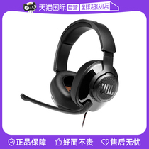 (self-employed) JBL Q200 wearing gaming electric race headphone wired phone ring winding sound computer to eat chicken headphones