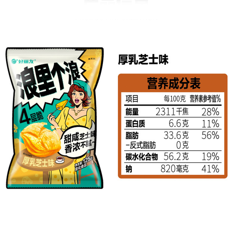 好丽友浪里个浪厚乳芝士味125g薯片薯条休闲零食小吃膨化食品