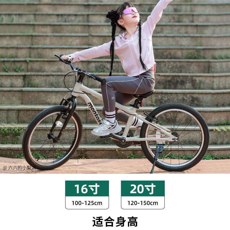 萌大圣飞驰F08标配儿童自行车铝合金山地车16/20/24寸男女孩礼物,淘宝优惠券,粉丝福利购,淘宝优惠卷