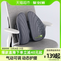 Mijo ergonomic waist cushion office waist leaning back cushion waist backrest chair lumbar support seat for a long sitting waist