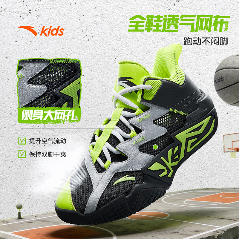 安踏儿童水泥克星篮球