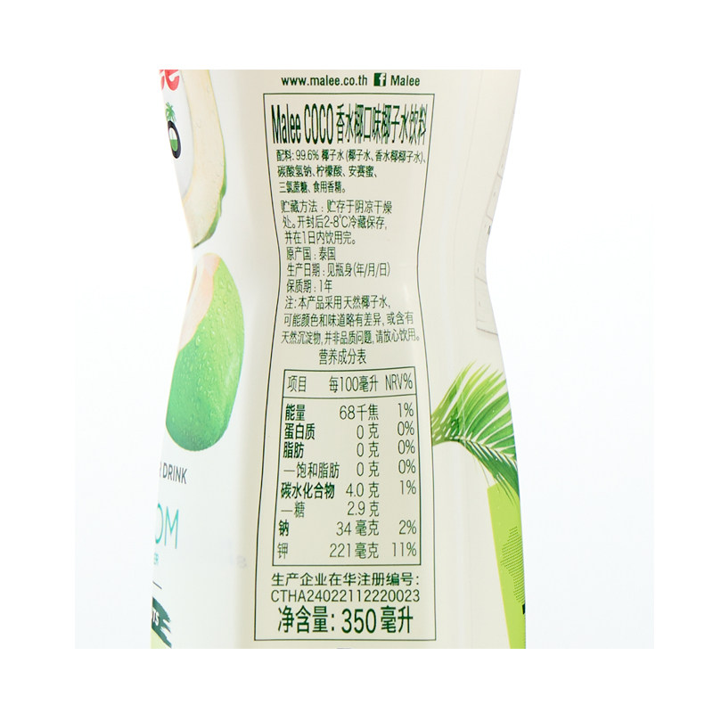 泰国进口Malee玛丽香水椰350ml*24瓶补充电解质饮料NFC椰子水整箱