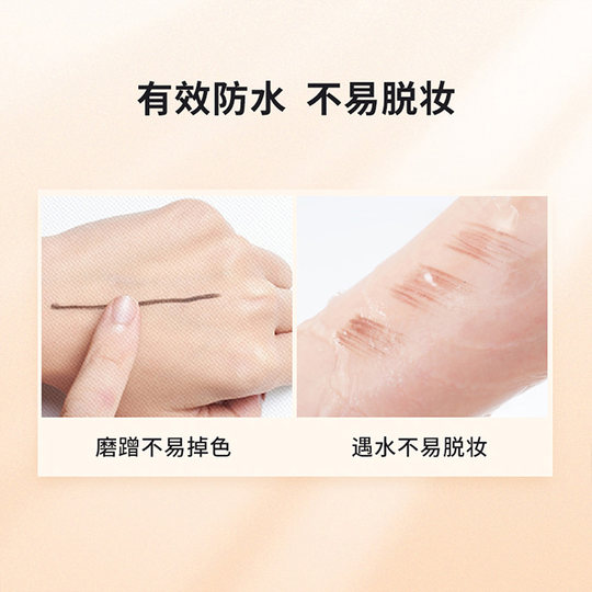 名创优品1.5mm超细自动眉笔初学者女学生防水显色不晕妆自然