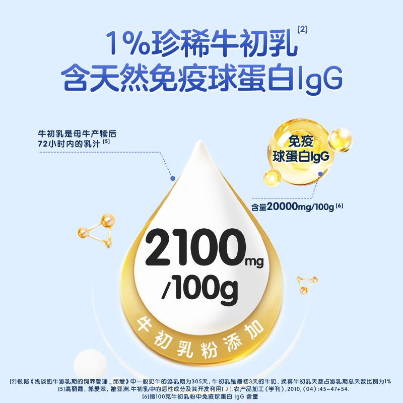 贝因美中老年全家牛奶粉牛初乳粉营养高钙奶粉添加乳糖酶