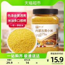 Wild Three Slope Inner Mongolia Yellow millet 2 catty cereals Cereals Rice Northeast Coarse Grain Glutinous Fresh Millet Shanxi Yellow Xiaomi