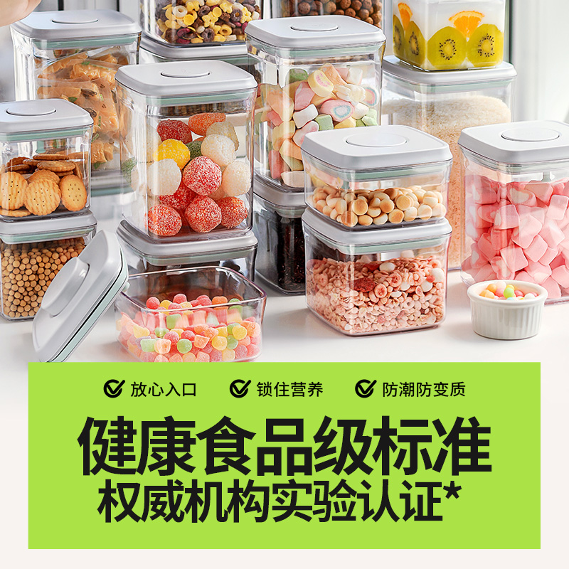 安扣按压式食品级密封罐零食盒干果防潮储存罐米粉杂粮分装储物罐