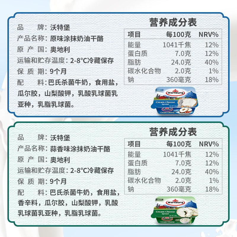 沃特堡涂抹新鲜原制奶酪原味蒜香味早餐贝果,淘宝优惠券,粉丝福利购,淘宝优惠卷