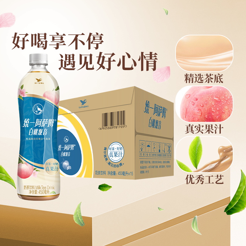 统一阿萨姆白桃乌龙观音经典奶茶450ml*15瓶饮料整箱-图2