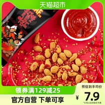 HBAF Barbebee Nut Turkey Spicy Flat Walnut 35g Bags Casual Office Small Snacks Lovers Original Tom Farm