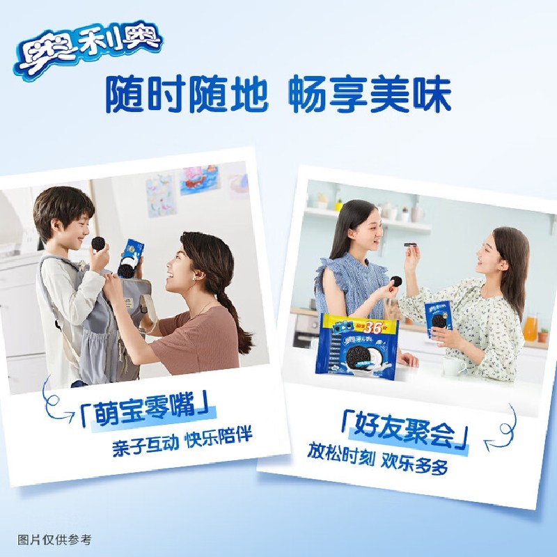 奥利奥经典原味夹心饼干349gx2大袋72片儿童零食