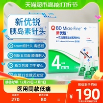 bd new Yousharp needle 4mm insulin needle with a disposable injection pen with needle pen diabetes 98