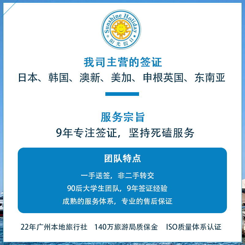 日本·三年多次旅游签证·广州送签·【一手送签社】日本三年签证3年多次个人旅游简化加急广东广州深圳福建 - 图3