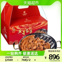 Guangzhou Winery Grain & Grain Rich Garden Abalone Great Pot Dish Festival Poly Meal Gift Box 3 5kg Buddha Jumping Wall Gift Heating Ready-to-eat