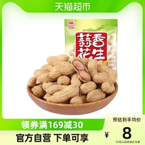 Emblem with shell cooking Peanut Garlic Aroma 120g nuts Fried Goods Casual Snack Snack Snack