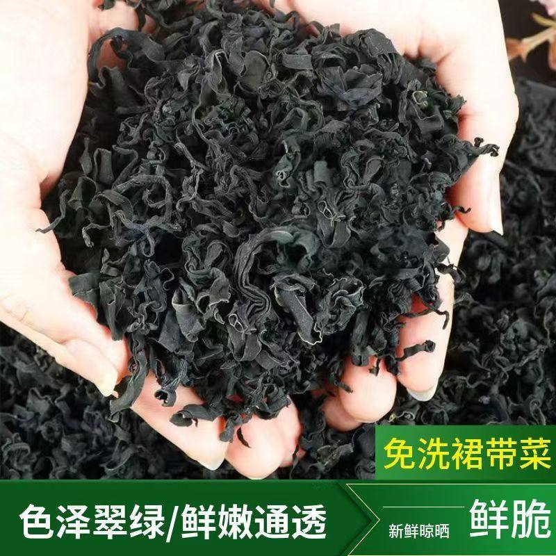裙带菜干货无沙免洗旗舰店特干燥级海带孕妇紫菜儿童低脂肪非即食,淘宝优惠券,粉丝福利购,淘宝优惠卷