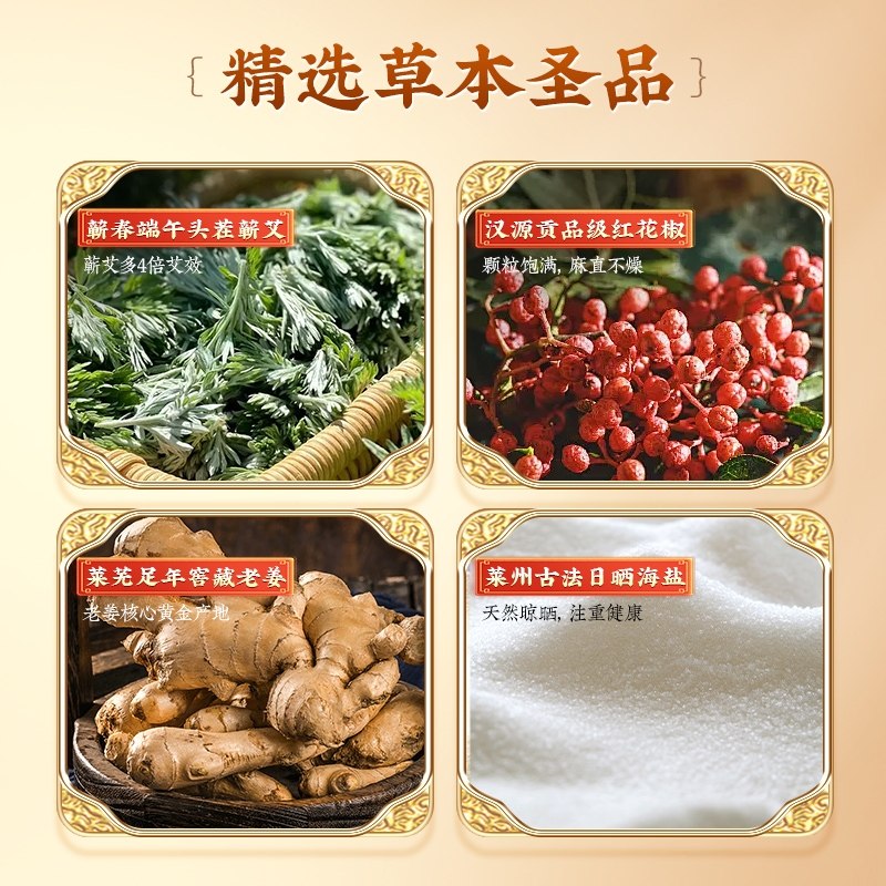 老北京艾草艾叶足贴非去湿气排体内湿寒驱湿祛寒艾灸贴脚贴穴位贴,淘宝优惠券,粉丝福利购,淘宝优惠卷