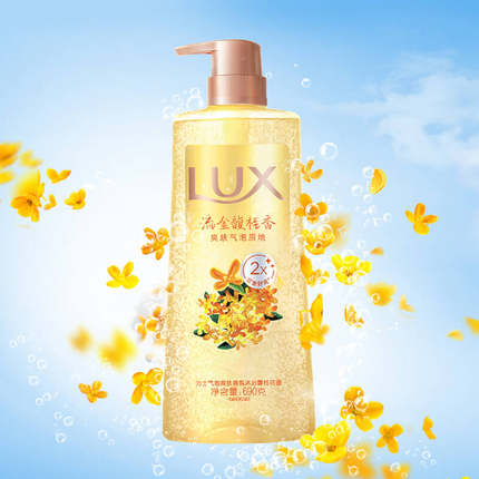 【明星同款】力士气泡爽肤香氛洗
