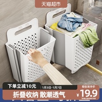 Superior Duty Day Style Dirty Laundry Basket Bathroom Laundry Basket Wall-mounted Foldable Toilet Bath for Dirty Laundry